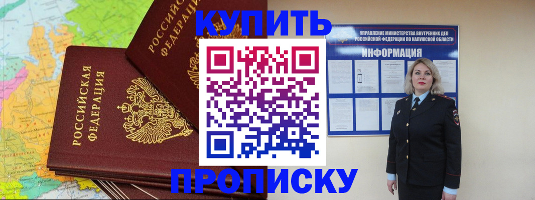 прописка ребенка в Чегеме