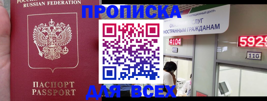 прописка ребенка в Чегеме