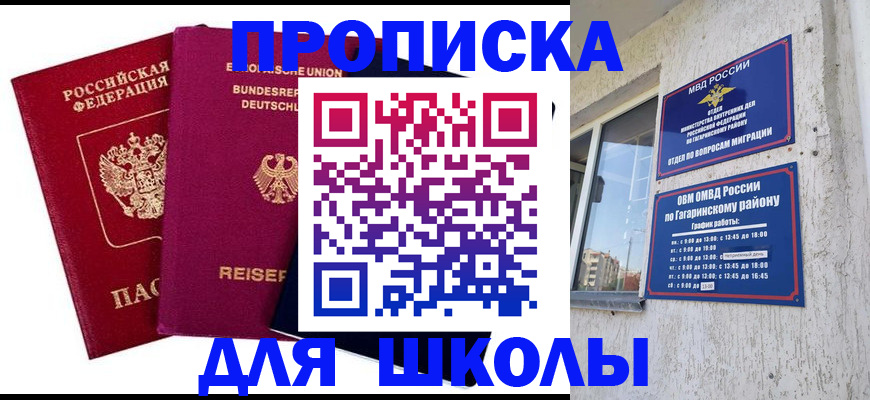 пропишу в квартире в Чегеме
