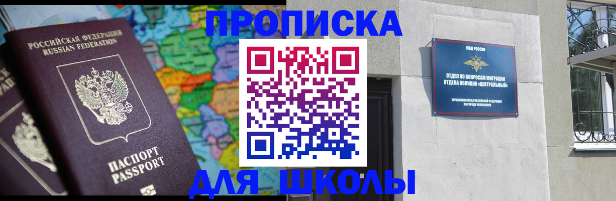 временная регистрация купить в Чегеме