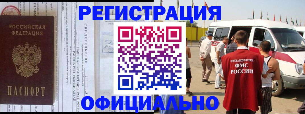 временная регистрация в квартире в Чегеме